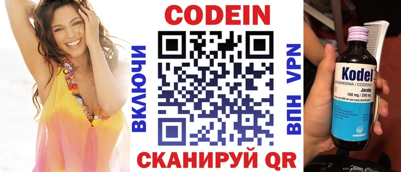 сколько стоит  Каменск-Уральский  Кодеиновый сироп Lean напиток Lean (лин) 