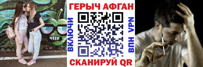ГЕРОИН Афган Каменск-Уральский